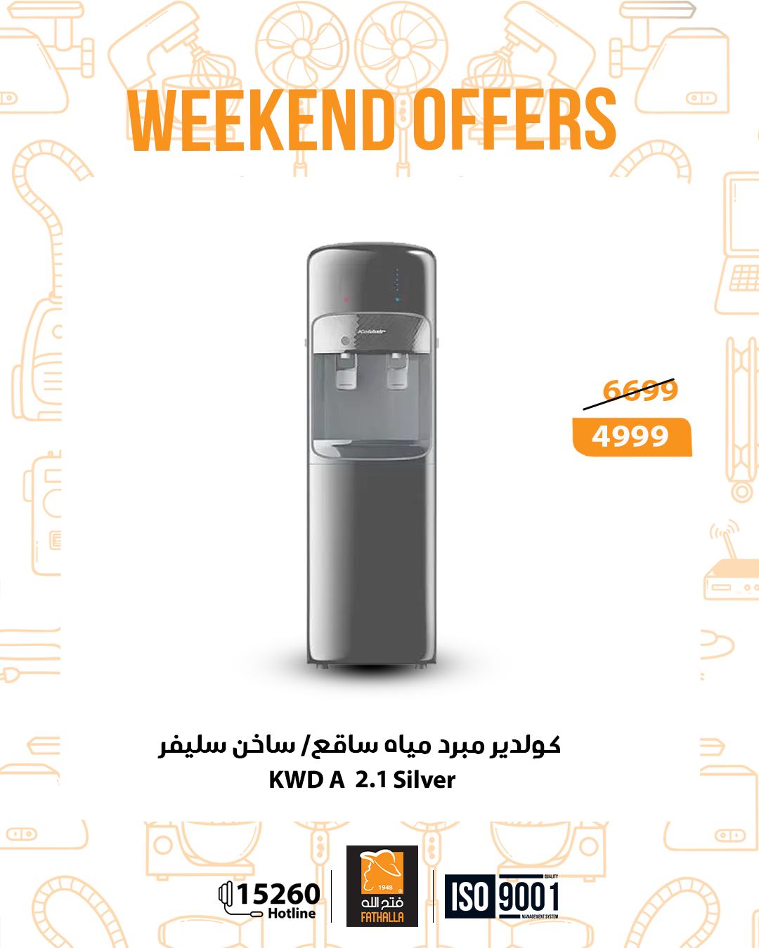 fathalla offers from 20nov to 3nov 2025 عروض فتح الله من 20 نوفمبر حتى 3 نوفمبر 2025 صفحة رقم 4